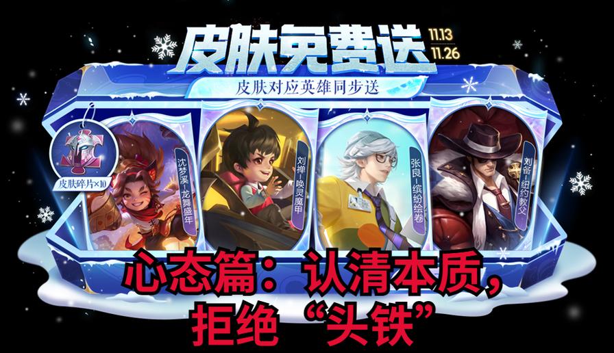 王者荣耀快速提升熟练度方法缩略图