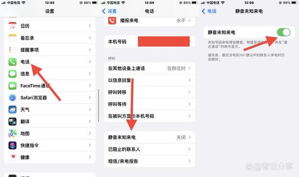苹果电话拒接陌生来电图标