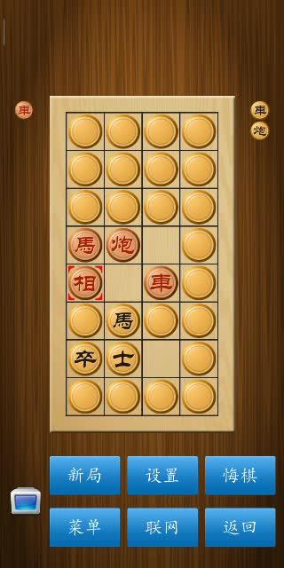 象棋翻翻棋app图标