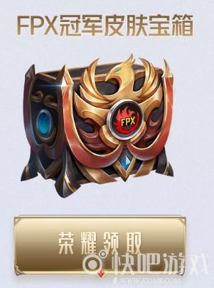 LOL冠军图标领取游戏截图