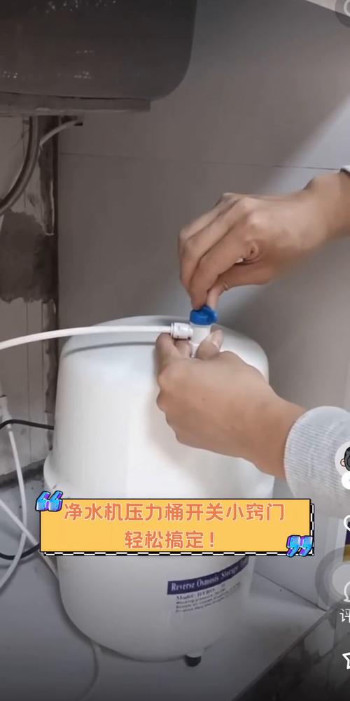 净水器压力桶工作原理截图