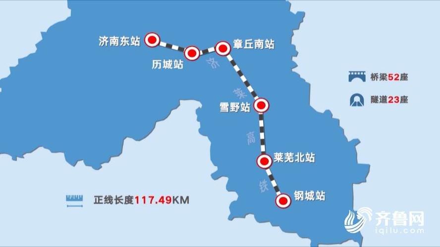济莱高铁2026时刻表查询结果截图