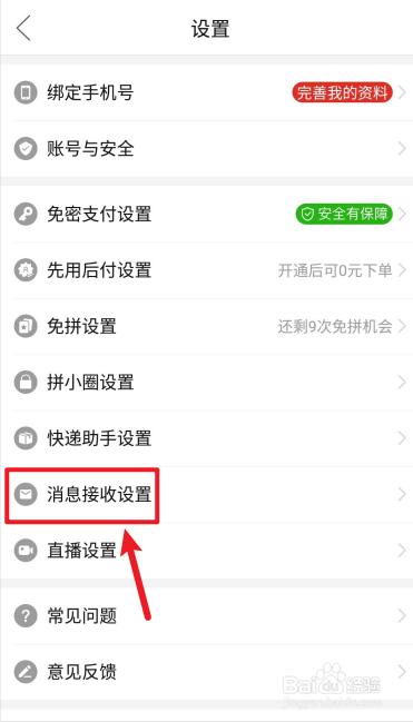拼多多果园订阅如何取消
