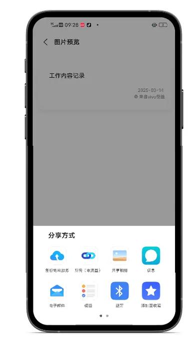 vivo手机便签文件夹路径截图