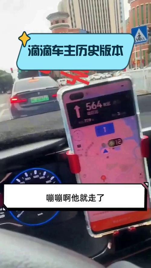 滴滴车主旧版本破解图标