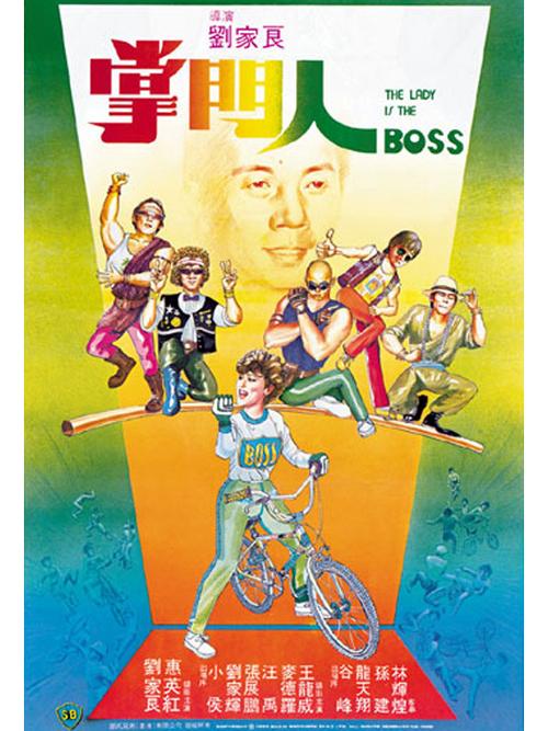 邵氏电影掌门人