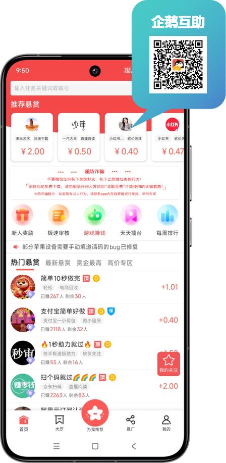企鹅互助怎么赚钱