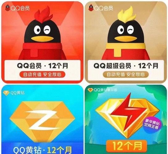 qq超级会员连续包月和年费