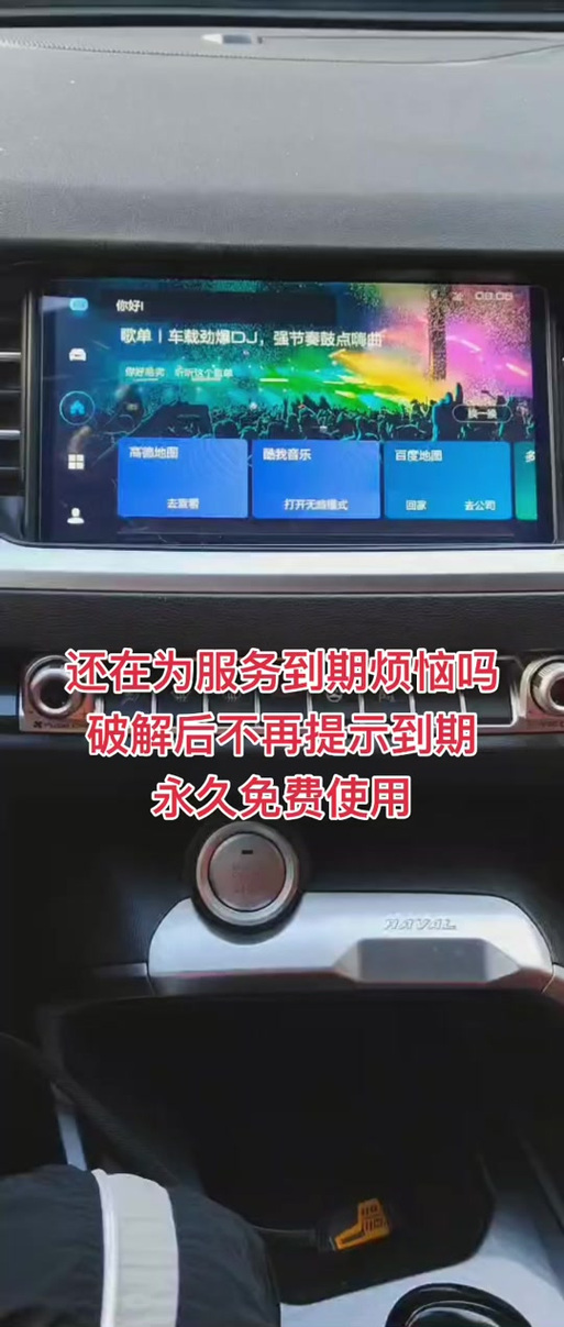 哈弗h6车机系统升级