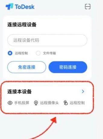 qq点远程桌面没反应