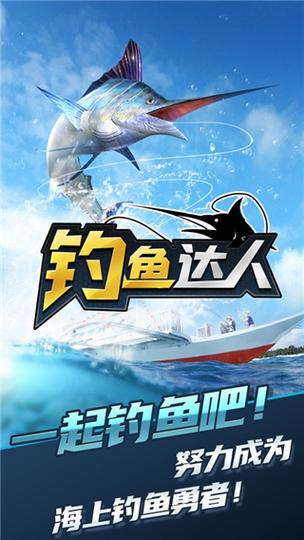 鱼钓