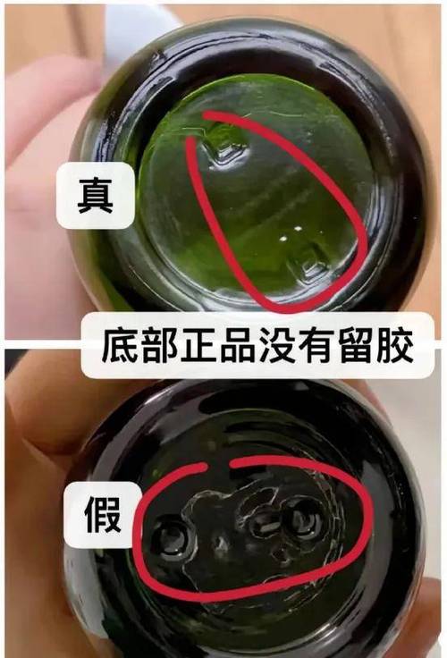 海蓝之谜怎么验证真假截图