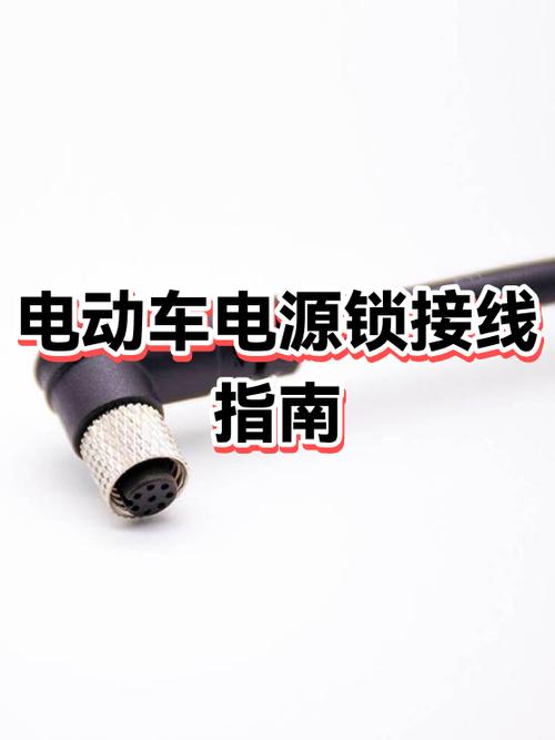 爱玛电动车电源锁拆卸教程