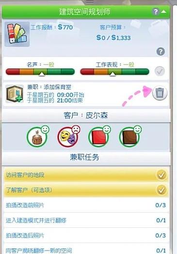 模拟人生4怎么买图标