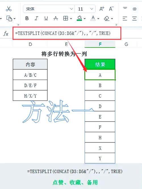 excel多列数据合并成一列缩略图