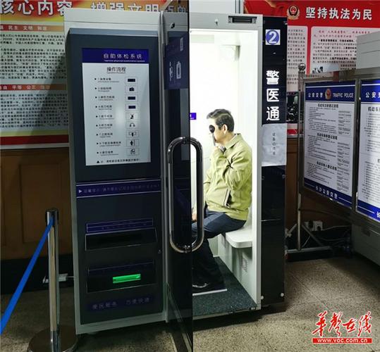 c1驾驶证换证体检游戏截图