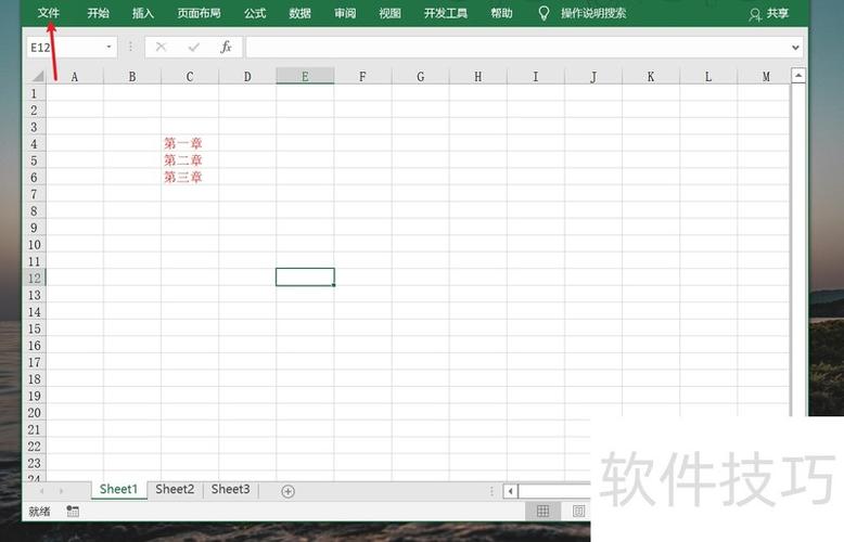 如何设置表格属性