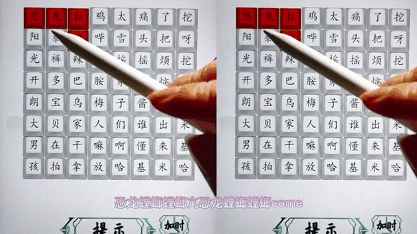 找奶茶汉字找茬王最新缩略图