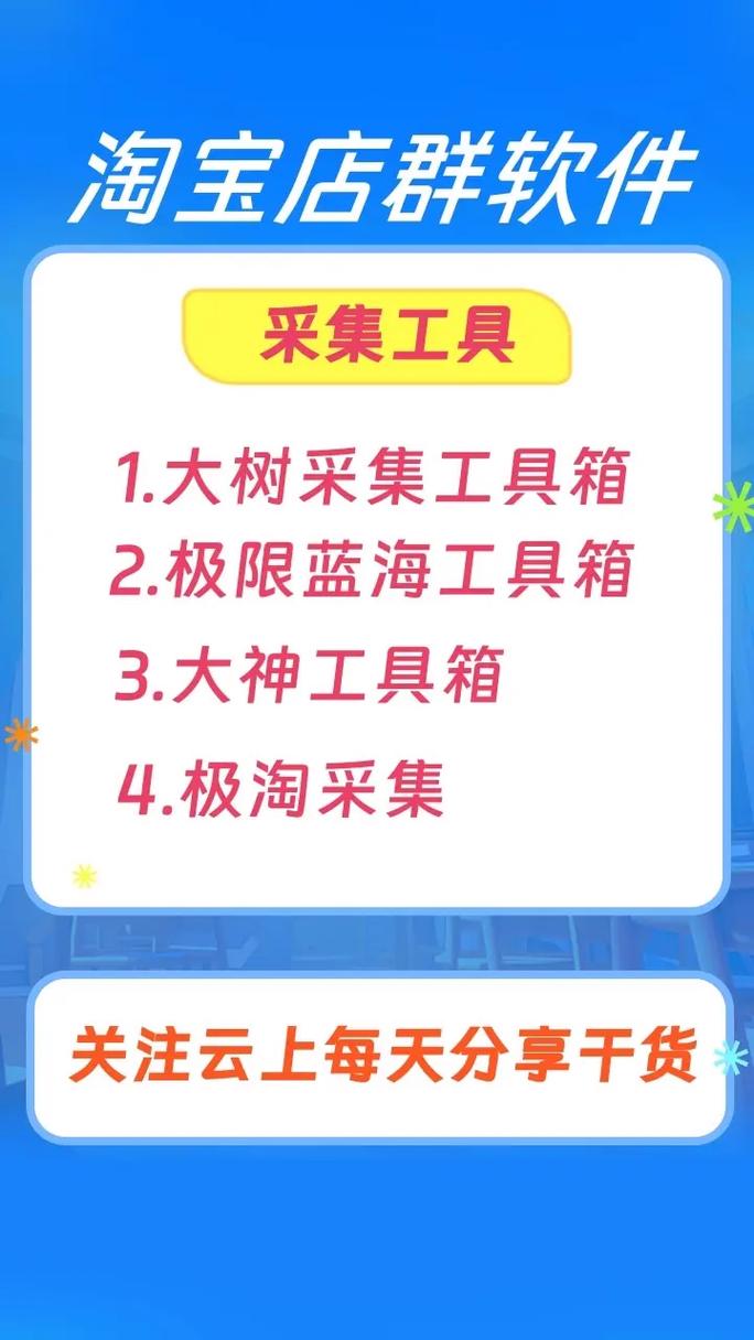 大树王淘宝任务缩略图