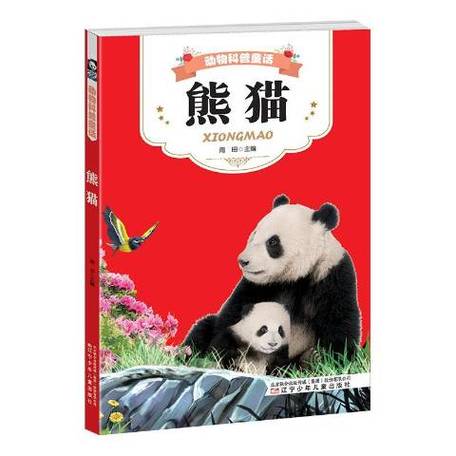 熊猫免费阅读