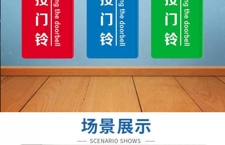 门铃突然响了要警惕