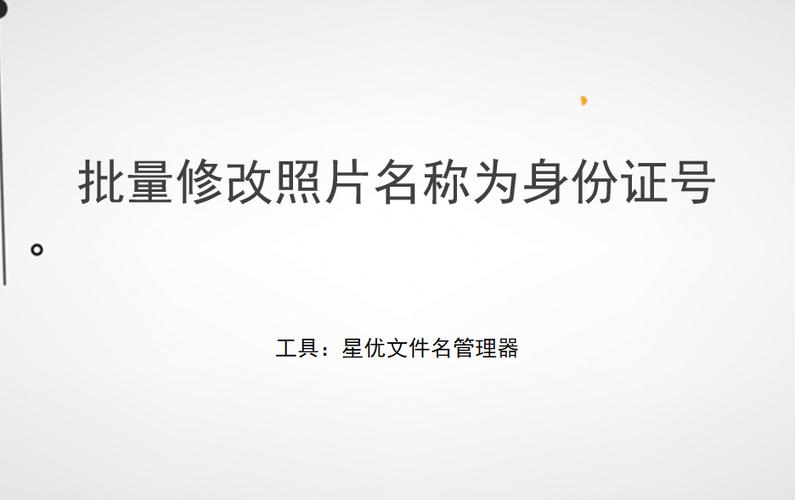 王者荣耀身份证号码怎么改截图