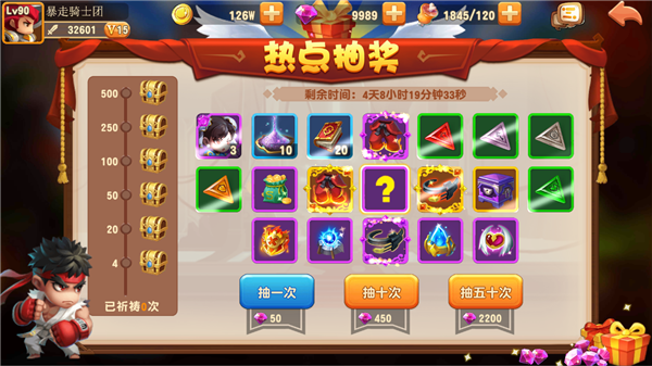 头号英雄围观能抽奖吗缩略图
