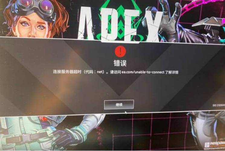 APEX突然卡顿一下持续几秒