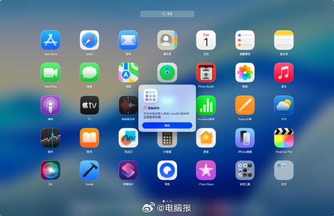 苹果平板系统升级游戏截图