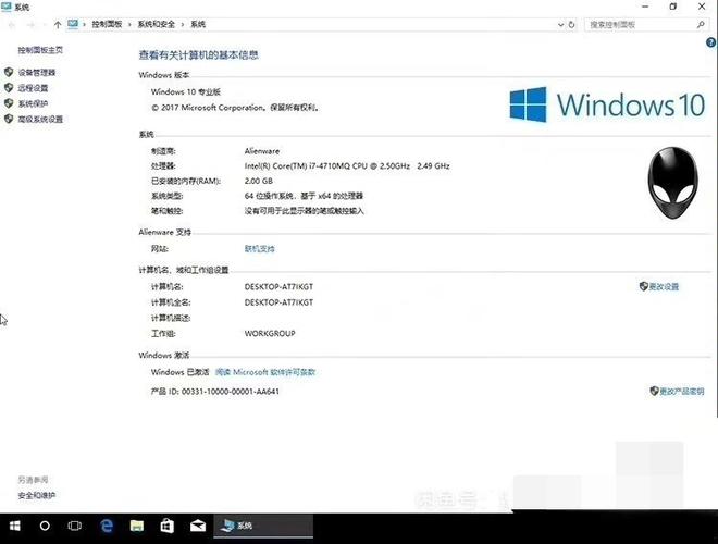 外星人恢复原厂系统图标