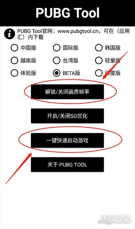 游戏画质修改缩略图