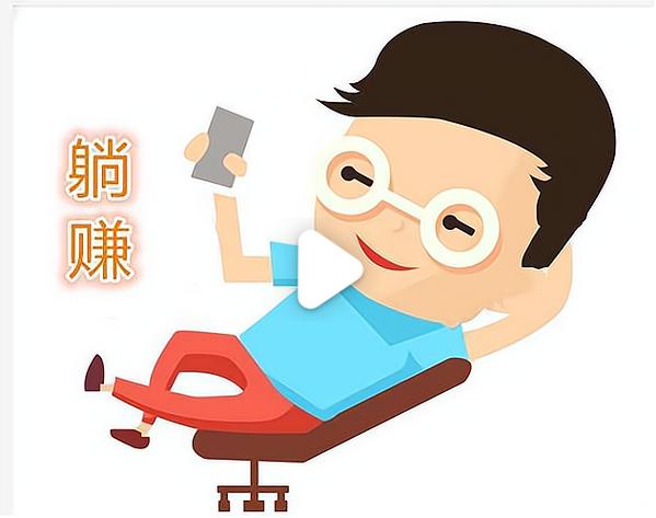宅家怎么挣钱图标