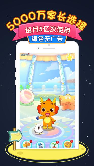 小伴龙安卓版下载安装