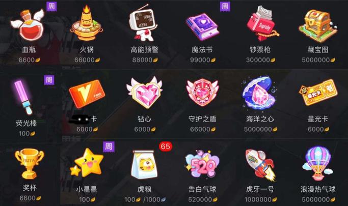 直播平台礼物排行榜游戏截图