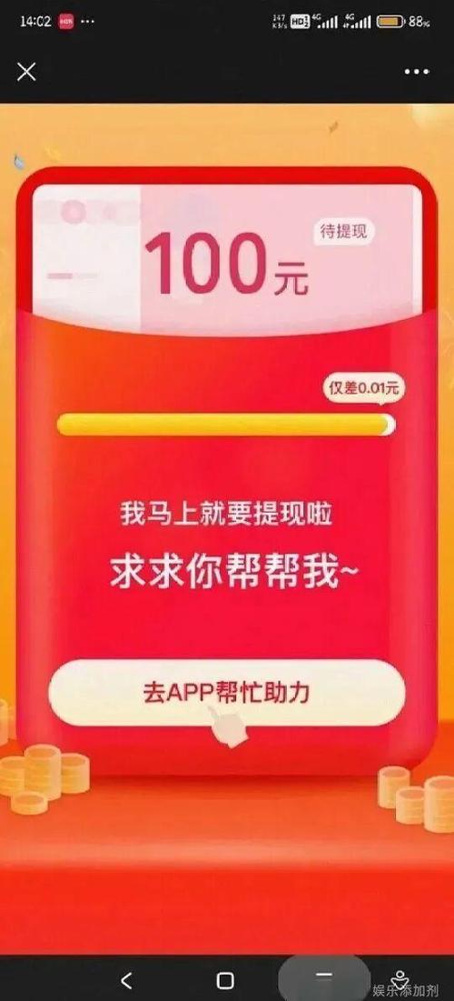 拼多多抢红包技巧