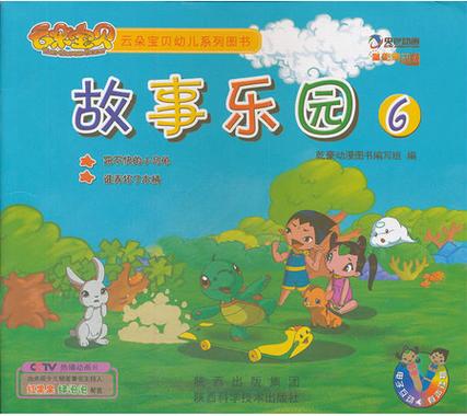 步步高家教机能听故事吗