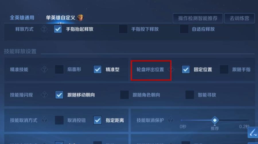 王者荣耀想玩英雄怎么设置截图