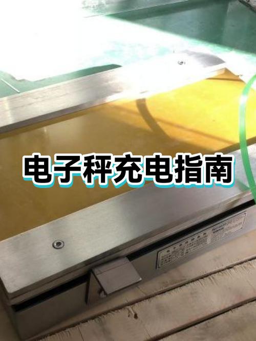小电子秤充电多少时间满缩略图