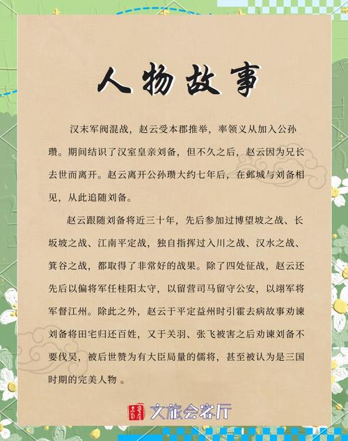 古代关于将军的典故