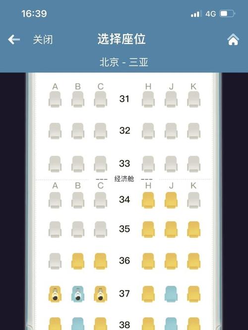 国行值机选座截图