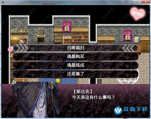 无冬镇物语魔改版女神攻略图标