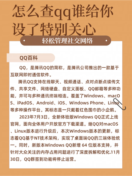搜自己qq号不存在