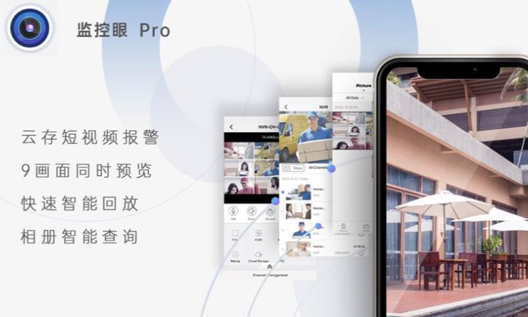 监控眼xmeye不能登录截图