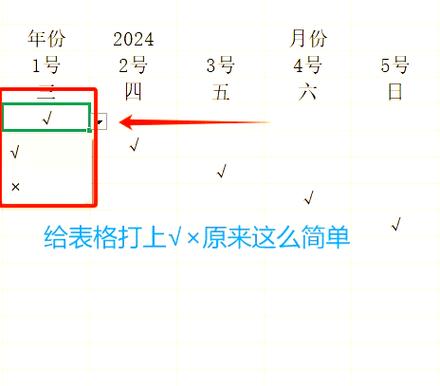 打表格的基本步骤截图