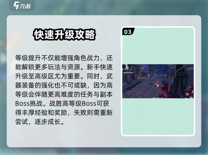 崩坏三怎么升级最快缩略图