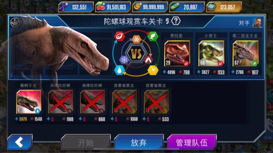 侏罗纪世界手游吧游戏截图