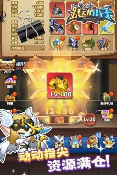 微信小游戏跃动小子的最新兑换码截图