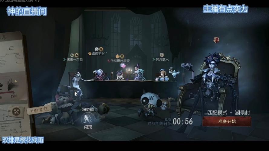 第五人格没保存录像怎么看回放图标