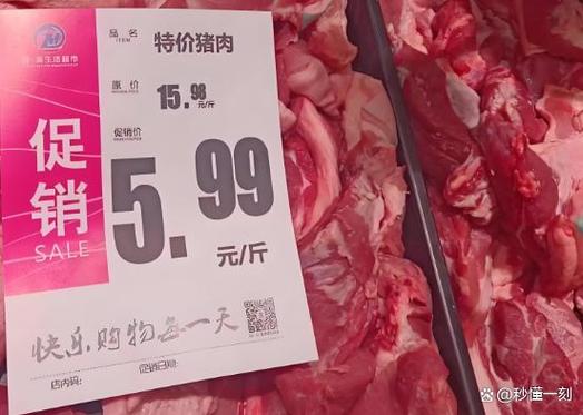 2026年澳门猪肉价格表