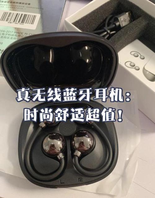 蓝牙耳机能视频聊天吗截图